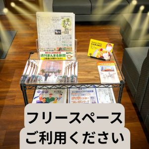  ご利用ください