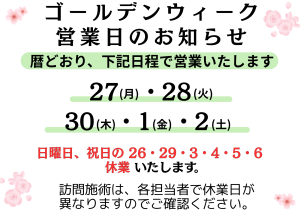  休業のお知らせ